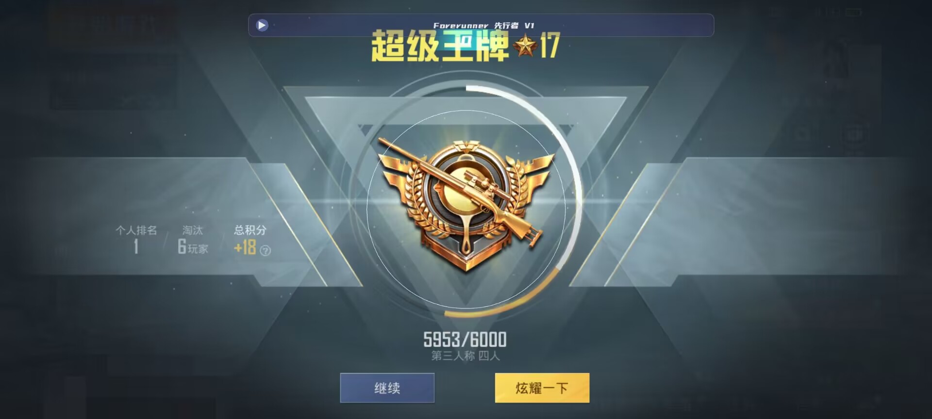 和平精英鸡腿辅助自瞄 - ��ƽ��ӢǬ���������辅助预览图